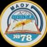 MAX-канал МАОУ "Школа № 78" Сормовского района г. Нижнего Новгорода