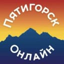 Канал Пятигорск Онлайн в MAX