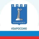 Канал Администрация Карачаевского городского округа в MAX