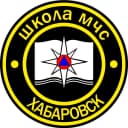 Канал Школа МЧС | Хабаровск в MAX