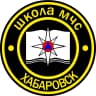 MAX-канал Школа МЧС | Хабаровск