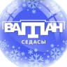 MAX-канал Радио «Ватан Седасы»
