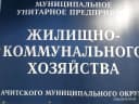 Канал МУП ЖКХ Ачитского муниципального района в MAX