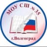 MAX-канал МОУ СШ №35 Краснооктябрьского района Волгограда