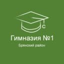 Канал Новостной канал МБОУ "Гимназия №1 Брянского района" в MAX