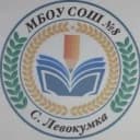 Канал ШКОЛА 8 ЛЕВОКУМКА в MAX