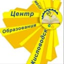 Канал МБОУ «Центр образования» города-курорта Кисловодска в MAX