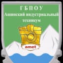Канал ГБПОУ "Ашинский индустриальный техникум" в MAX