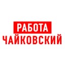 Канал Работа в Чайковском в MAX
