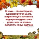 Канал МКОУ "Зиловская СОШ" в MAX