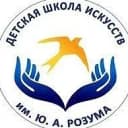 Канал Школа искусств им. Ю.А. Розума городского округа Щёлково в MAX