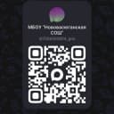 Канал МБОУ "Нововасюганская СОШ" в MAX