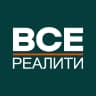 MAX-канал ВСЕ РЕАЛИТИ