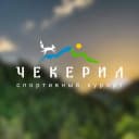 Канал Спортивный курорт «Чекерил» в MAX