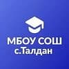 Канал МБОУ СОШ с. Талдан в MAX