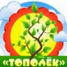MAX-канал МБДОУ "Детский сад №66 "Тополёк"