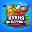 Канал Кухня по Карману в MAX
