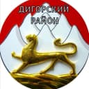 Канал АМС Дигорского муниципального района в MAX