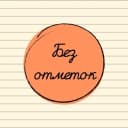 Канал МКОУ Новоживотинновская СОШ в MAX