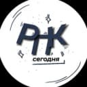 Канал РПК сегодня в MAX