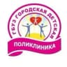 MAX-канал Городская детская поликлиника Пенза