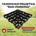 Канал Газонная решетка в MAX
