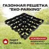MAX-канал Газонная решетка