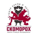 Канал Театр куклы и актёра «СКОМОРОХ» имени Р. Виндермана в MAX