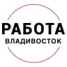 MAX-канал Работа Владивосток