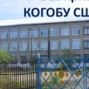 Канал КОГОБУ СШ г. Мураши в MAX