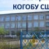 MAX-канал КОГОБУ СШ г. Мураши