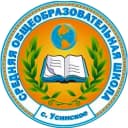 Канал ГБОУ СОШ с. Усинское в MAX