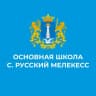 MAX-канал МБОУ "Основная школа с. Русский Мелекесс"