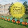 MAX-канал МБДОУ-д/с № 11 ст.Андреевской