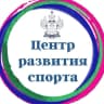 MAX-канал Центр развития спорта Краснодарского края