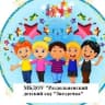 MAX-канал МБДОУ «Раздольненский детский сад №1 «Звёздочка»