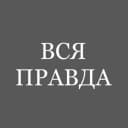 Канал Мигранты в России. Вся Правда. в MAX