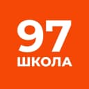 Канал ГБОУ школа №97 Выборгского района Санкт-Петербурга в MAX
