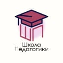 Канал Школа педагогики ДВФУ в MAX
