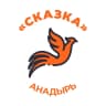 MAX-канал МБДОУ Детский сад "Сказка" городского округа Анадырь