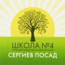Канал МБОУ "Средняя общеобразовательная школа №4" (Сергиево-Посадский г.о.) в MAX