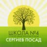 MAX-канал МБОУ "Средняя общеобразовательная школа №4" (Сергиево-Посадский г.о.)