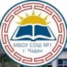 MAX-канал Новости МБОУ СОШ №1 г. Чадан