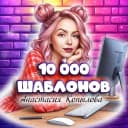 Канал Кейсбук, шаблоны воспитателям. Оформление. в MAX