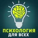 Группа Психология в MAX