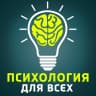 MAX-группа Психология