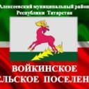 Канал МО "Войкинское сельское поселение" в MAX