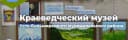 Канал МБУК Краеведческий музей Усть-Большерецкого района в MAX