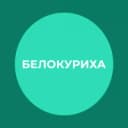 Канал Администрация города Белокуриха Алтайского края в MAX