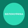 MAX-канал Администрация города Белокуриха Алтайского края